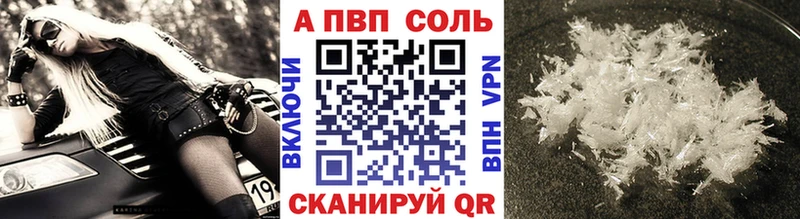 А ПВП Crystall  Георгиевск 
