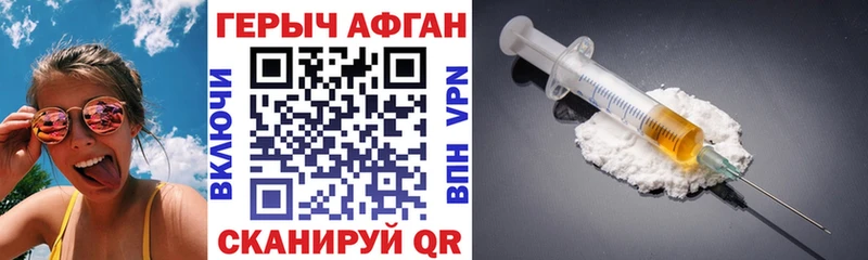 купить наркотик  Георгиевск  Героин VHQ 