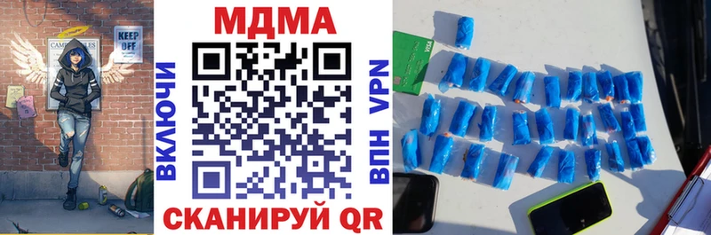 МДМА crystal  наркота  гидра сайт  Георгиевск 