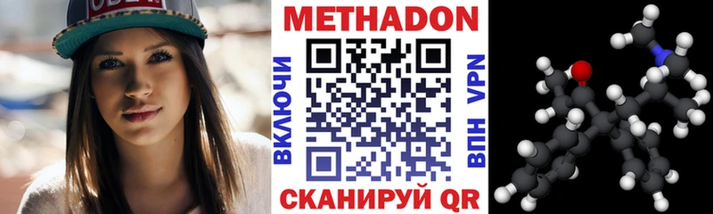 МЕТАДОН кристалл Георгиевск